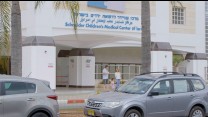 Schneider Children's Medical Center Israel