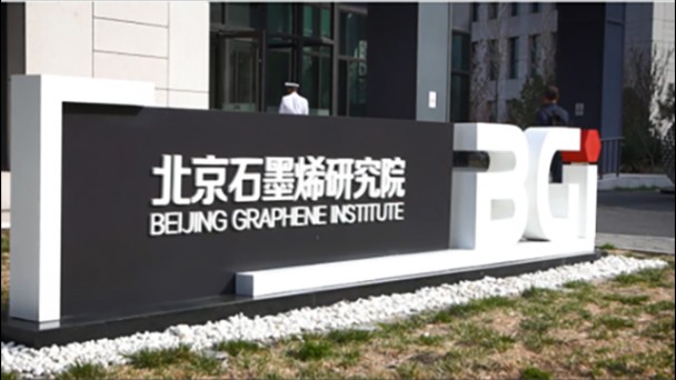 Beijing Graphene Institute, Peking University